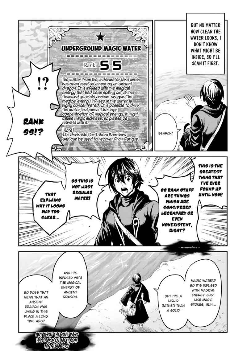 Sozai Saishuka no Isekai Ryokouki - Chapter 6 image 23